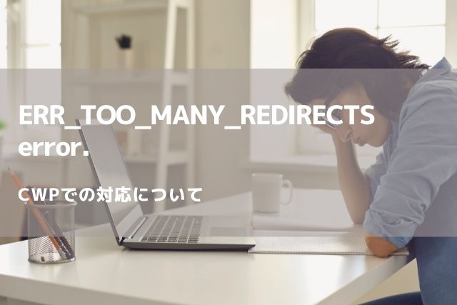 ERR_TOO_MANY_REDIRECTS error.